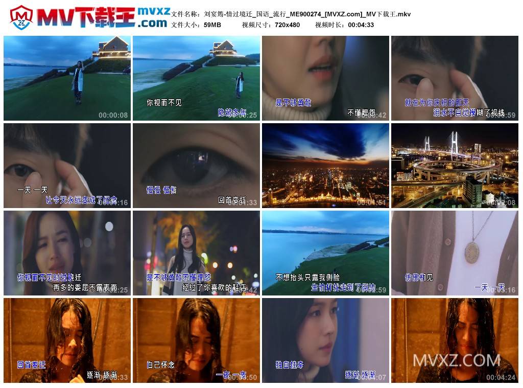 刘宴筠-情过境迁_国语_流行_ME900274